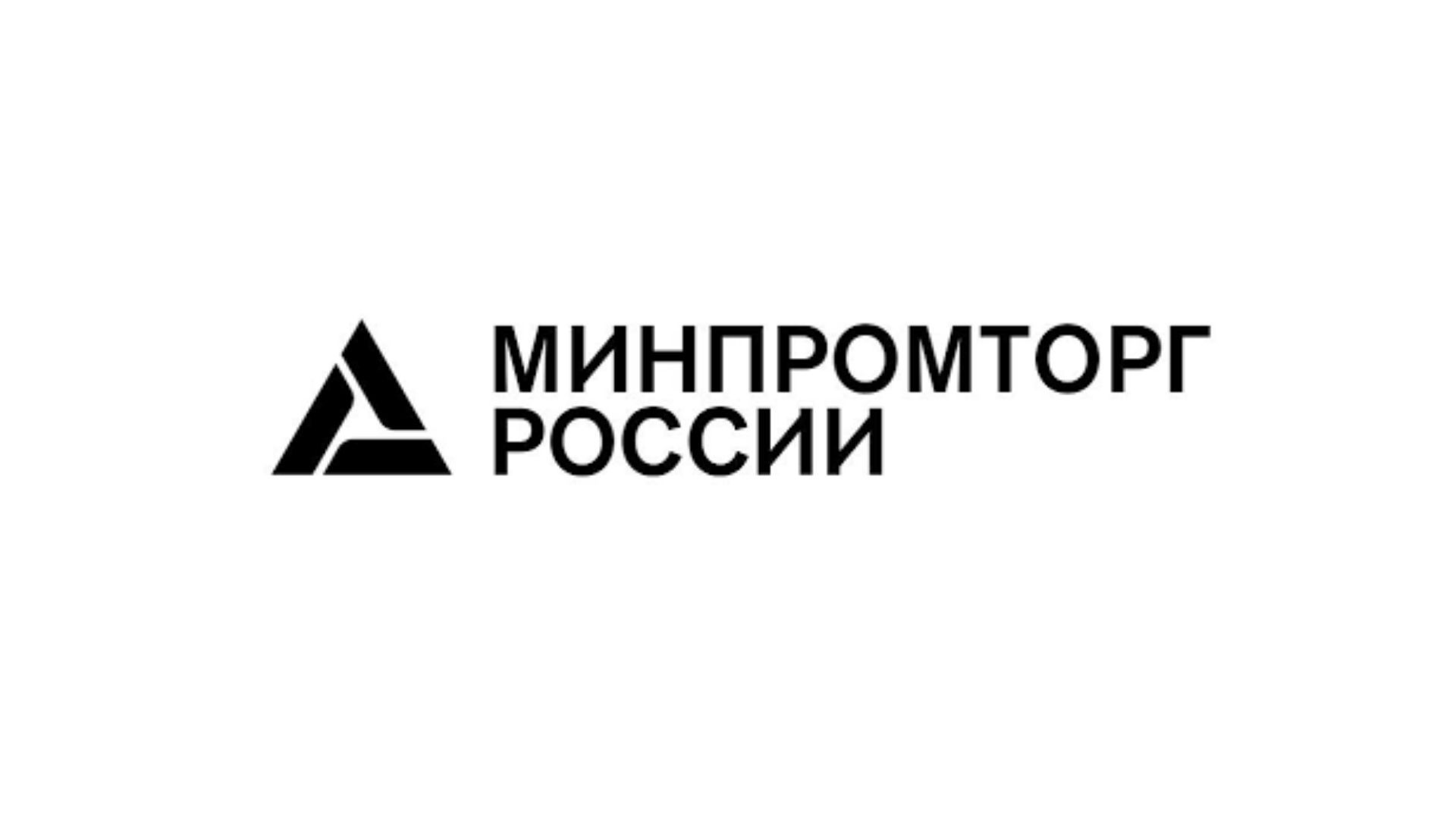 Алексей Барыкин выступил на стратегической сессии «Подведомственные организации Росстандарта в реализации стратегических задач»
